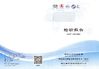 La Cina Hubei ZST Trade Co.,Ltd. Certificazioni